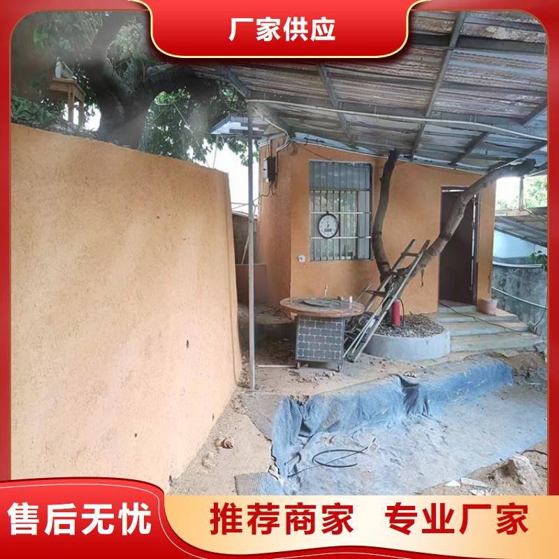 民宿客栈稻草漆施工厂家