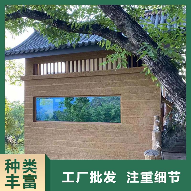 生态稻草漆全包施工