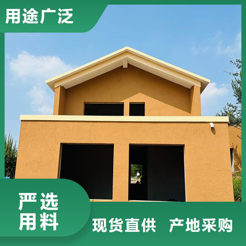 稻草漆,灰泥漆厂家定制