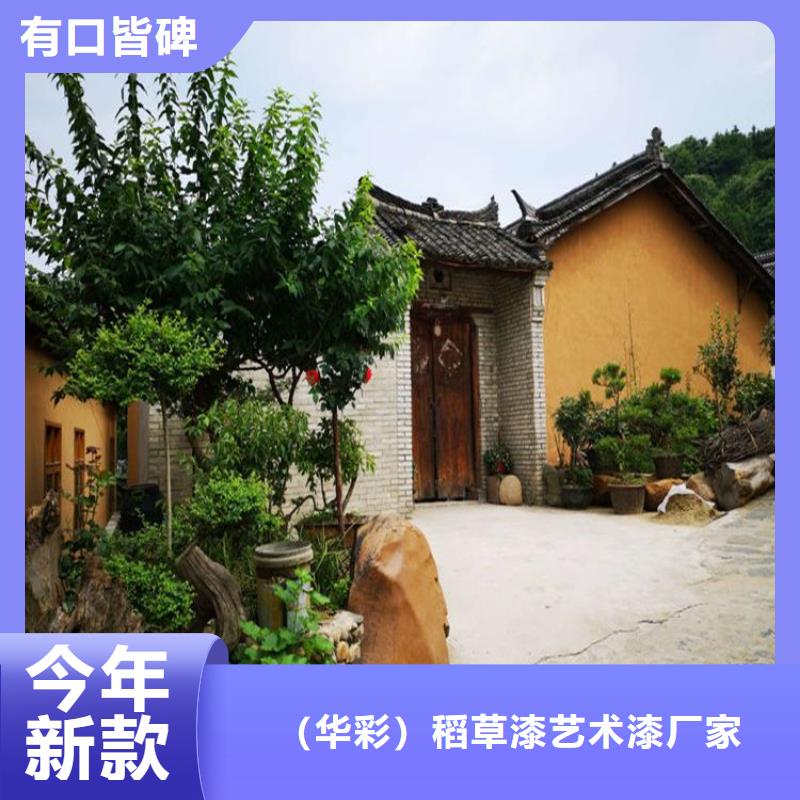 生态稻草漆批发价格质优价廉