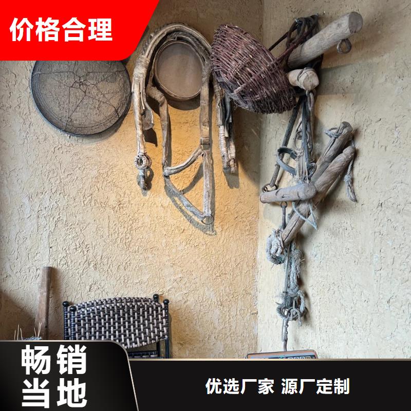 稻草漆定制厂家源头工厂