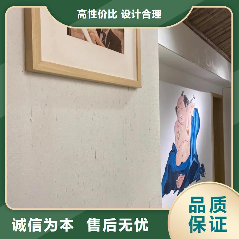 民宿客栈稻草漆厂家施工支持定制