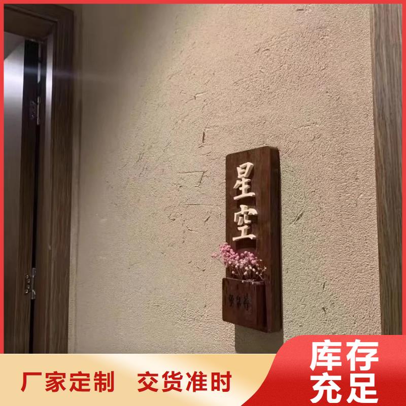 生态稻草漆施工工艺
