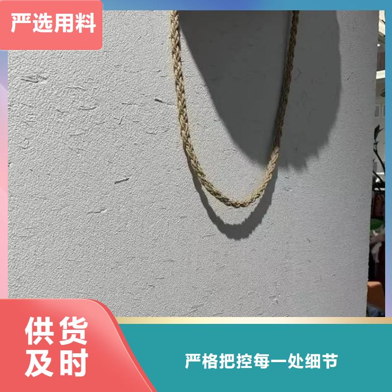 内外墙稻草漆厂家批发源头工厂