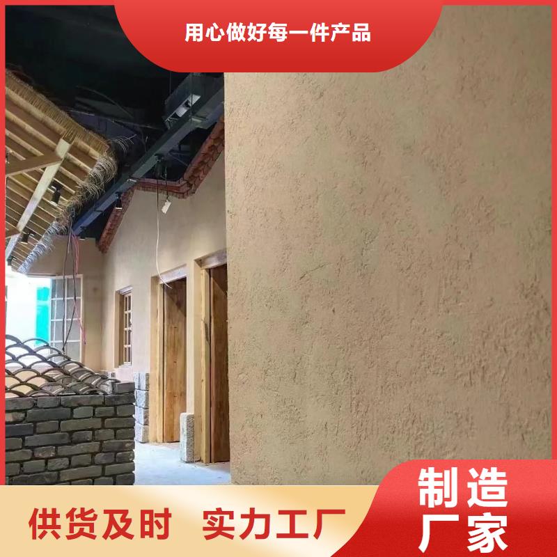 稻草漆源头工厂，批发价，可施工