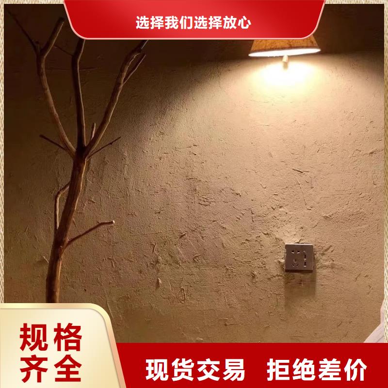 民宿客栈稻草漆厂家定制价格优惠