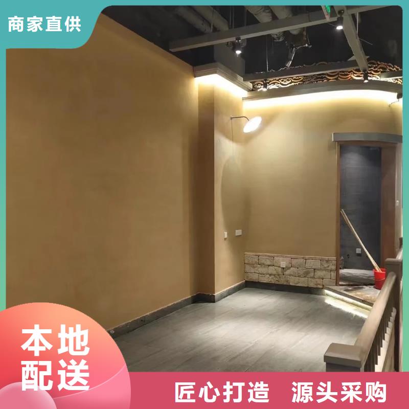 外墙夯土漆源头厂家
