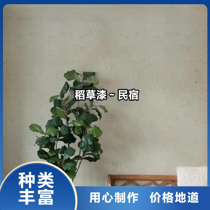 稻草漆源头厂家，批发价，可施工