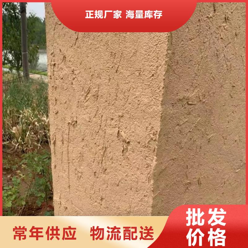 仿泥巴墙稻草漆源头厂家，批发价，可施工