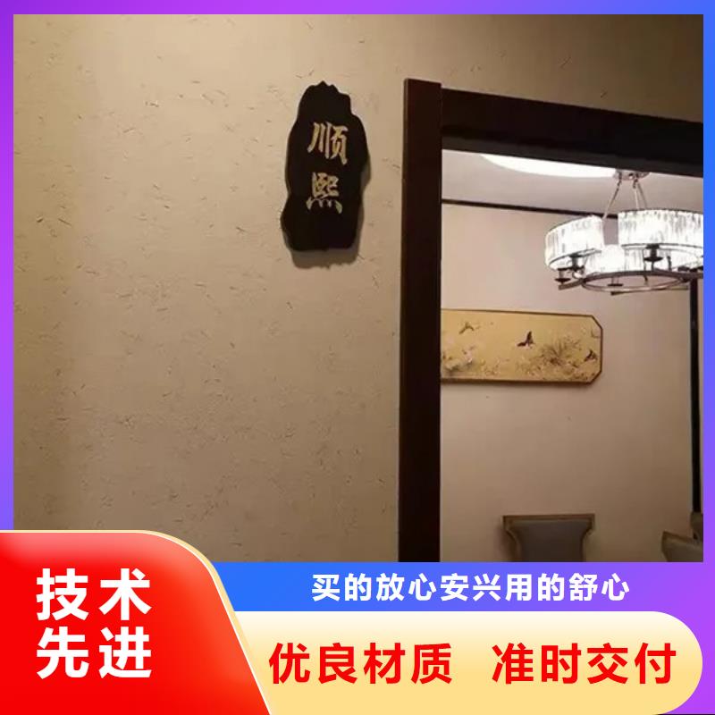 生态稻草漆全包施工