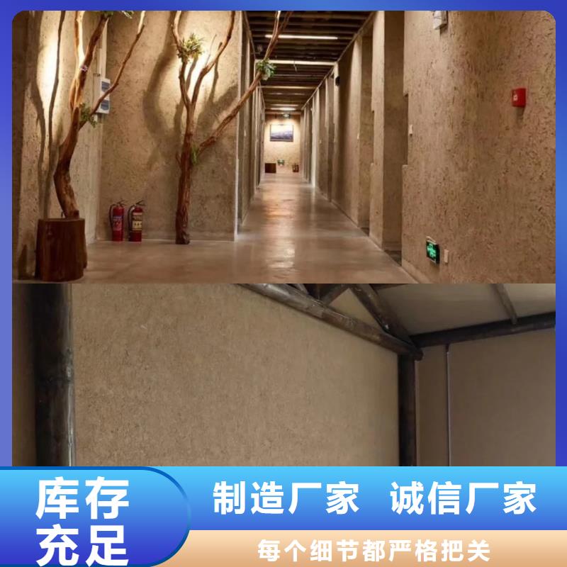 外墙夯土漆厂家批发，承接工程