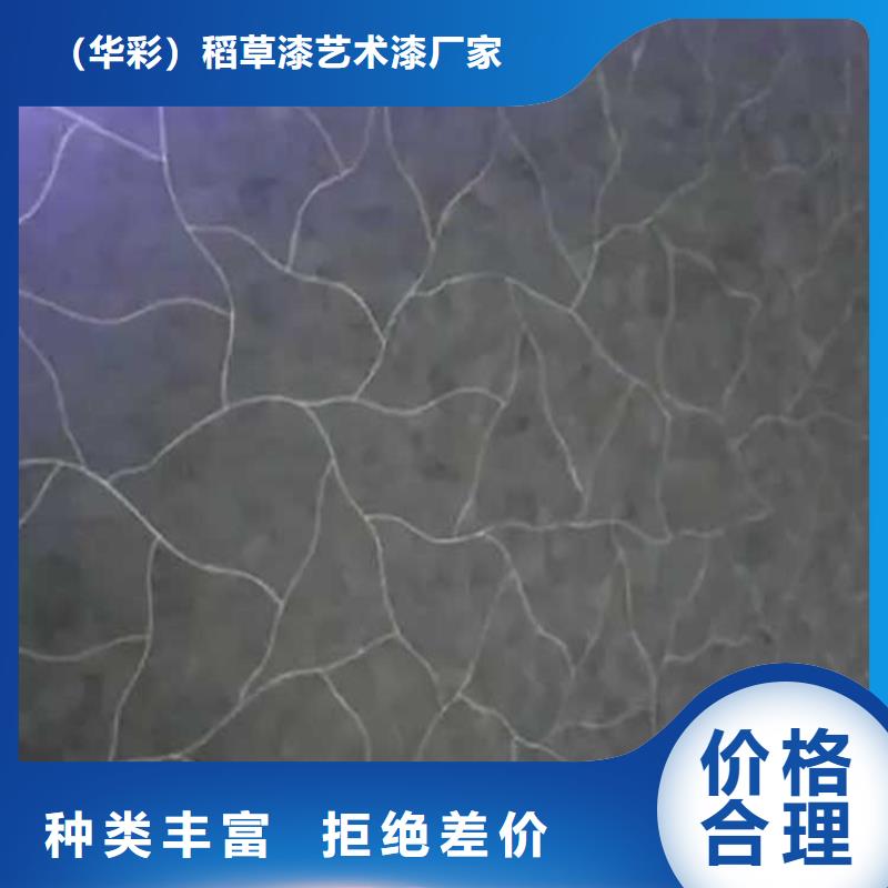 内墙马来漆施工过程