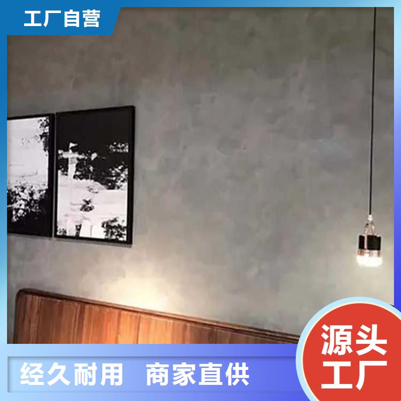 内墙马来漆效果图