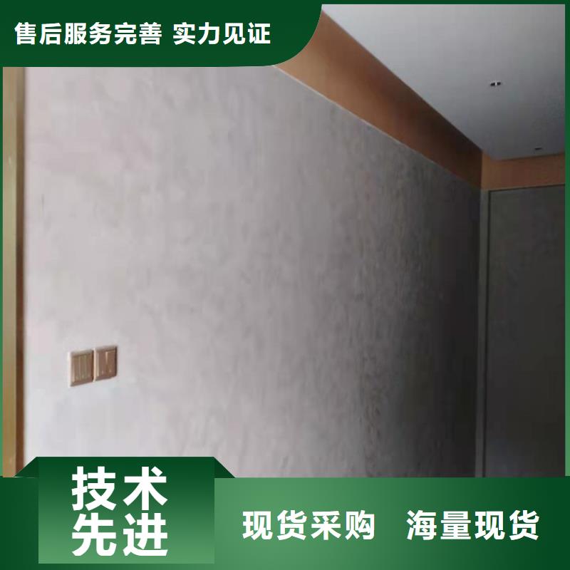 内墙马来漆效果图