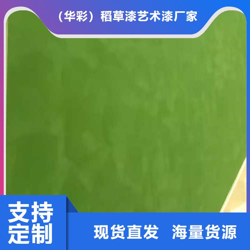 内墙马来漆施工工艺
