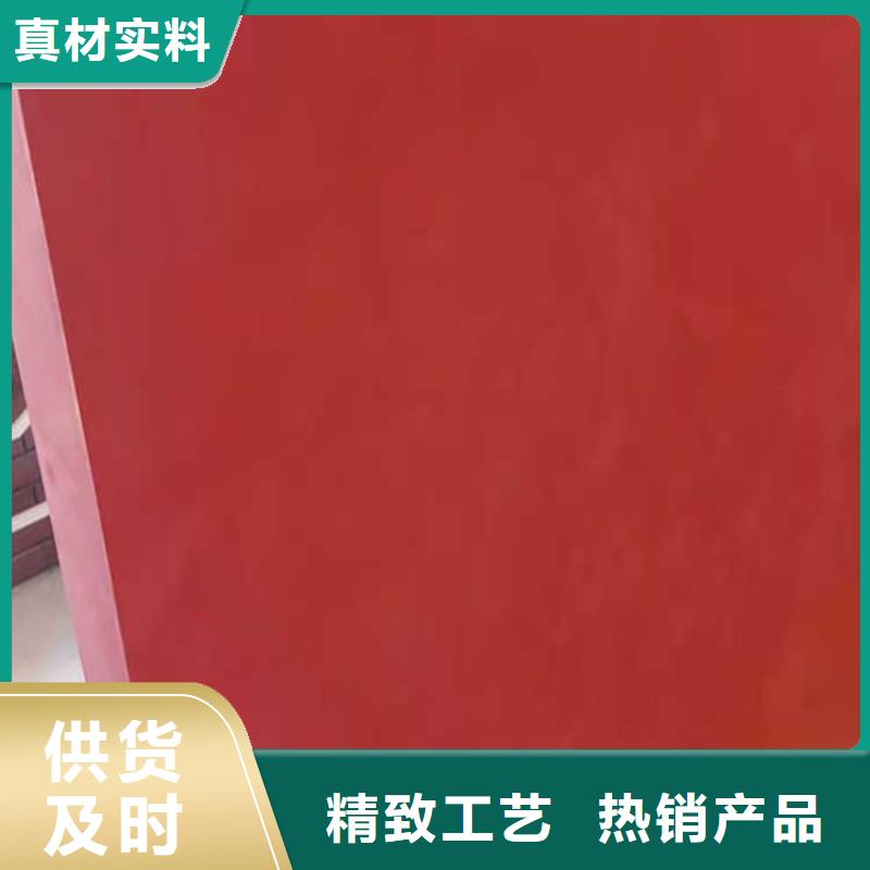 马来漆效果图