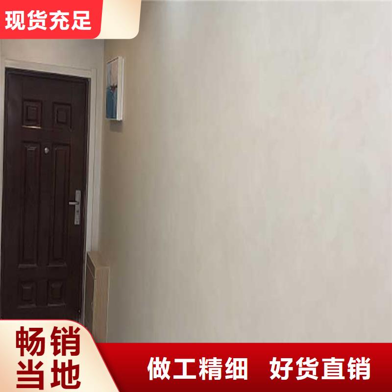 内墙马来漆施工工艺