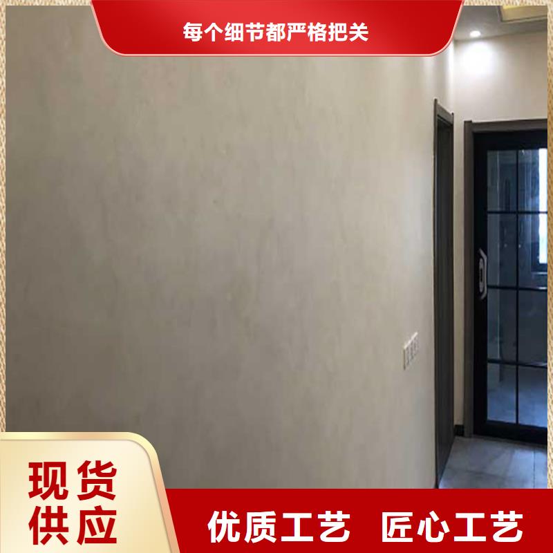内墙马来漆施工过程