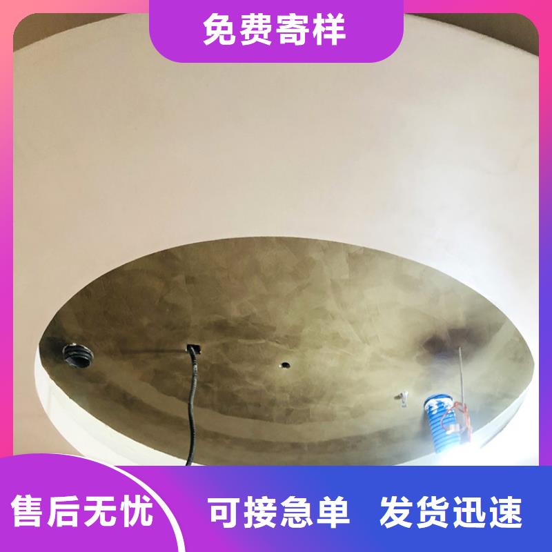 内墙马来漆施工工艺