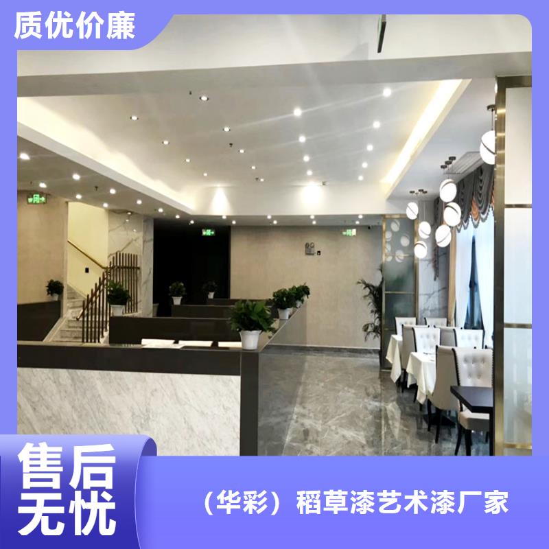内墙马来漆效果图