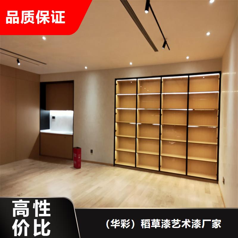 内墙马来漆施工工艺
