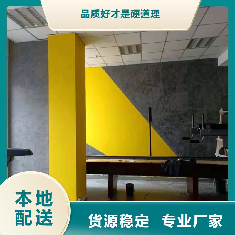 内墙马来漆施工工艺