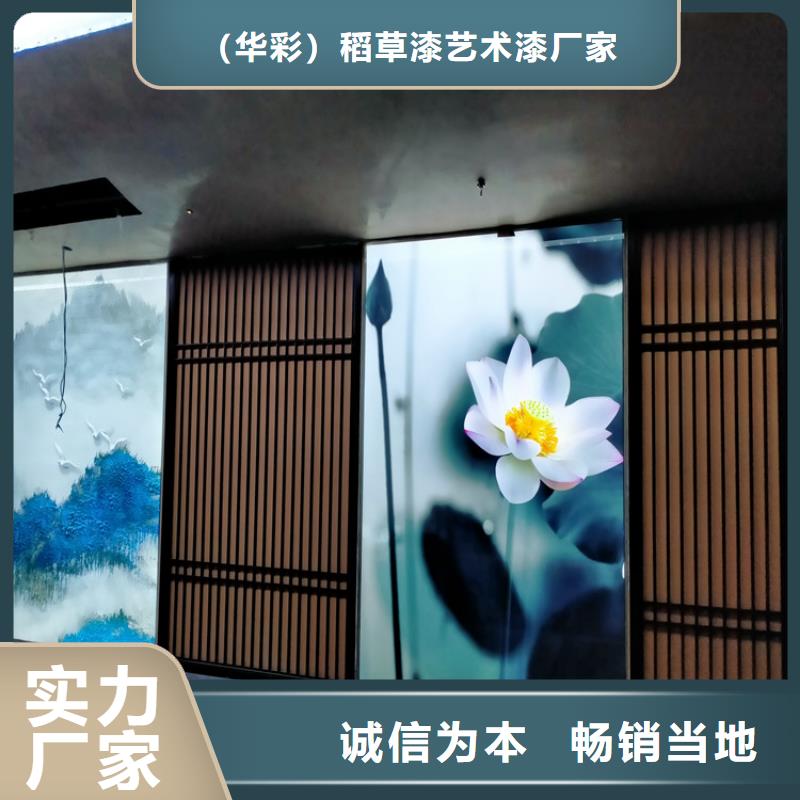 酒店马来漆样板