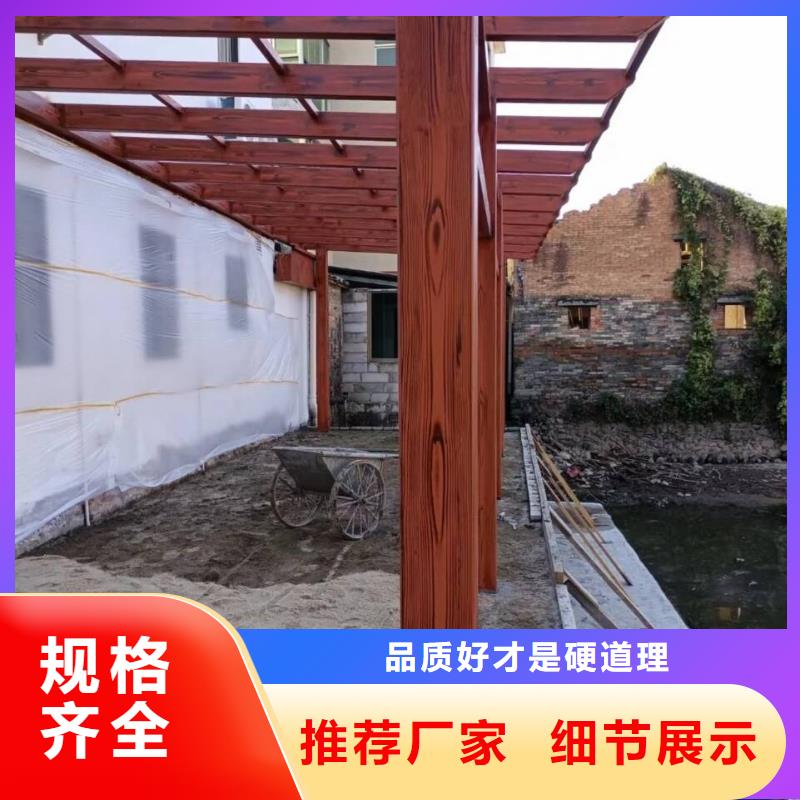 凉亭花架木纹漆厂家定制
