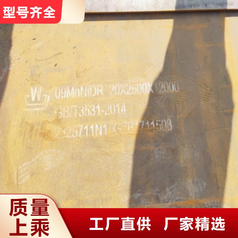 Q235NHD中厚钢板工厂直销