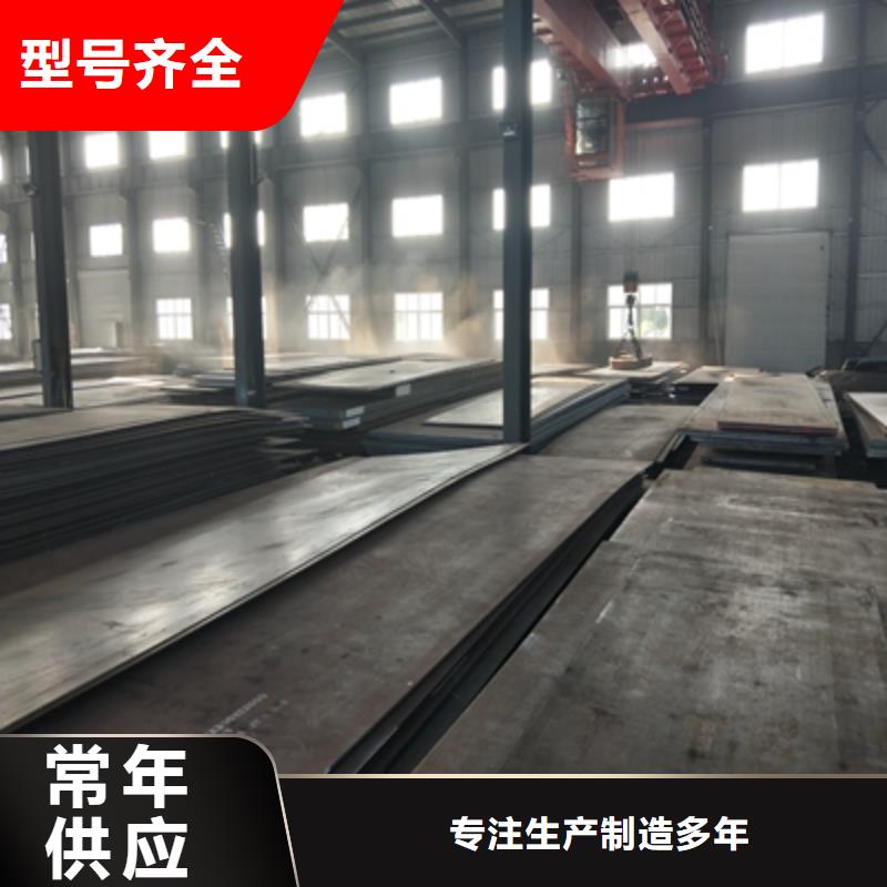 Q355NHC预埋件钢板了解更多