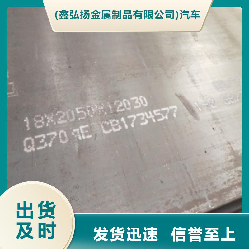 Q345NHE中厚板售后无忧