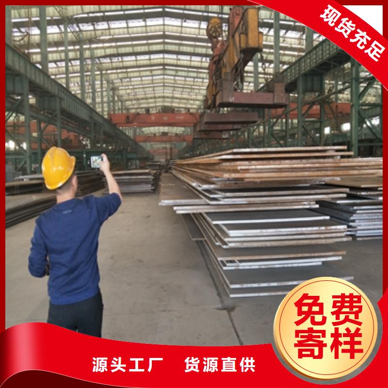 Q235NHC中厚钢板厂家报价