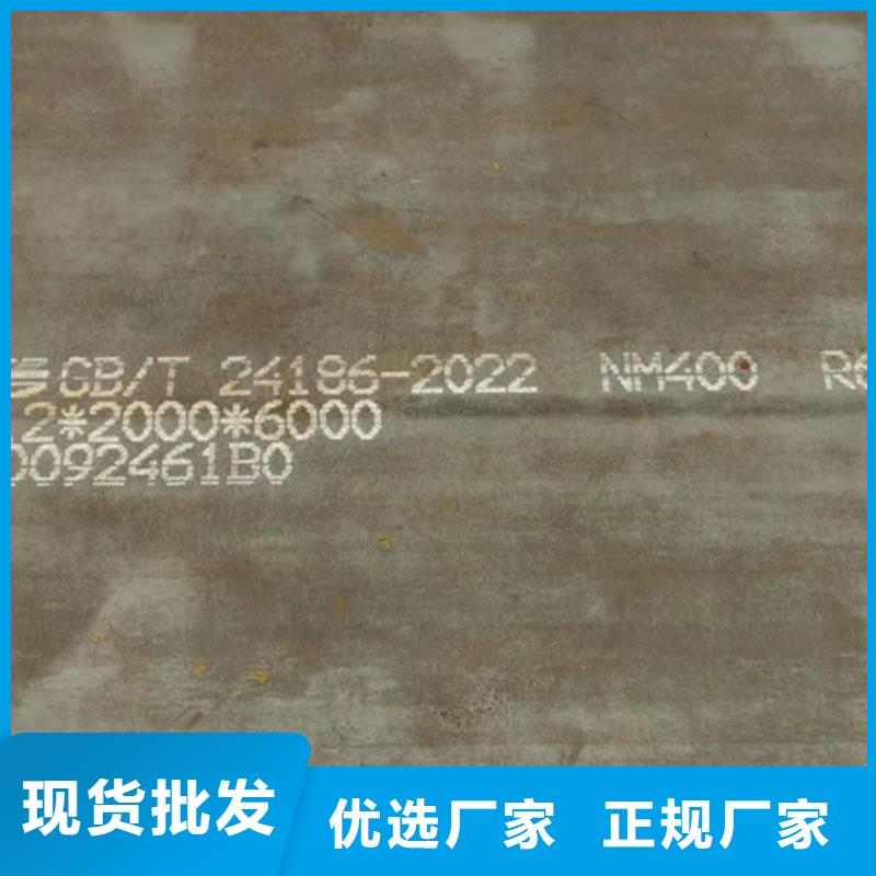 订购【多麦】nm400耐磨钢板厚30毫米哪里卖