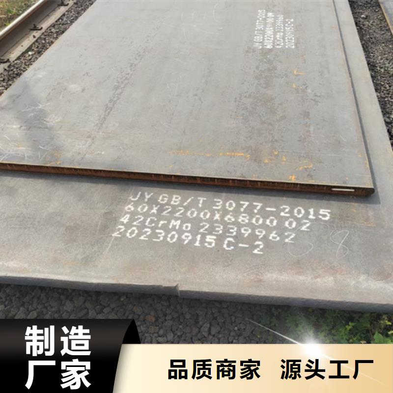 50厚40cr板材哪里卖