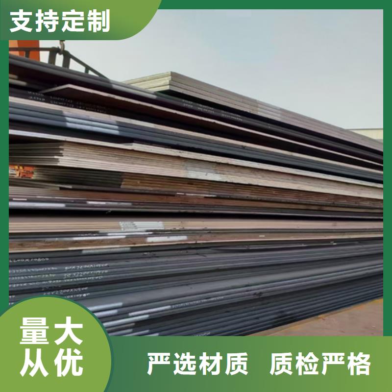 合金钢板Q355NH耐候钢板货到付款