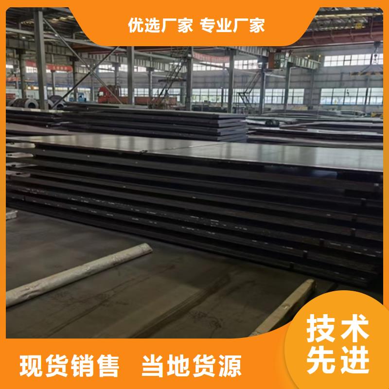 合金钢板,耐候钢板长期供应