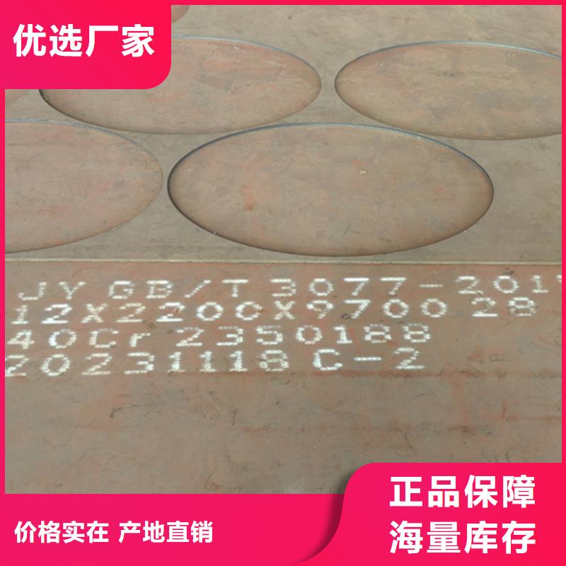 40cr板材50的钢板什么价格