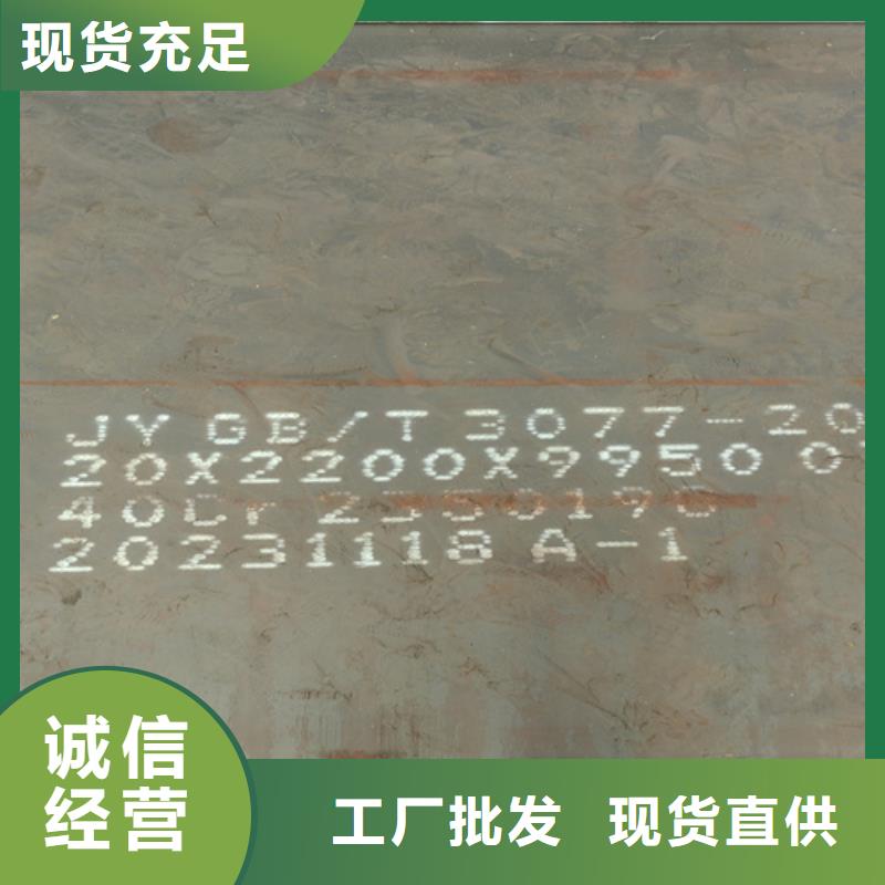 35厚40cr中厚板价格多少