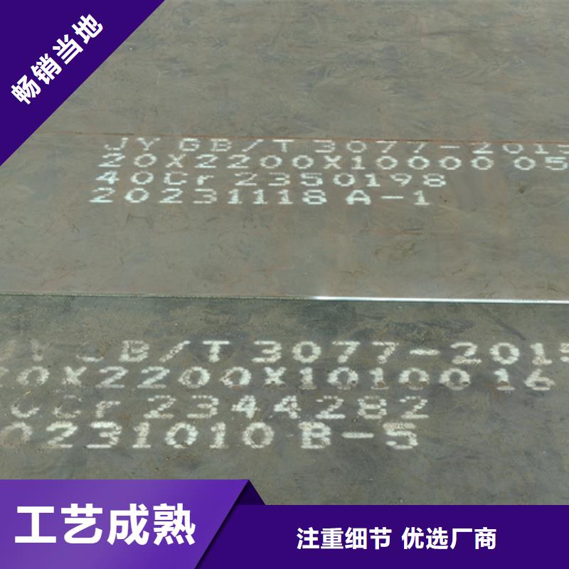 合金钢板Q460C钢板专业生产团队