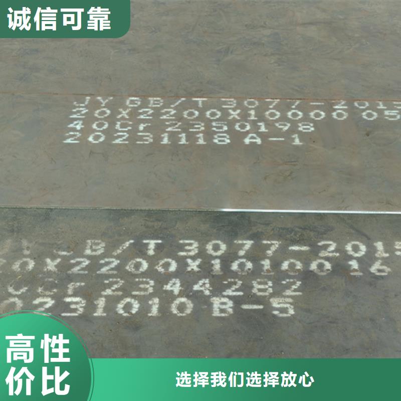 哪里有卖12cr1mov钢板