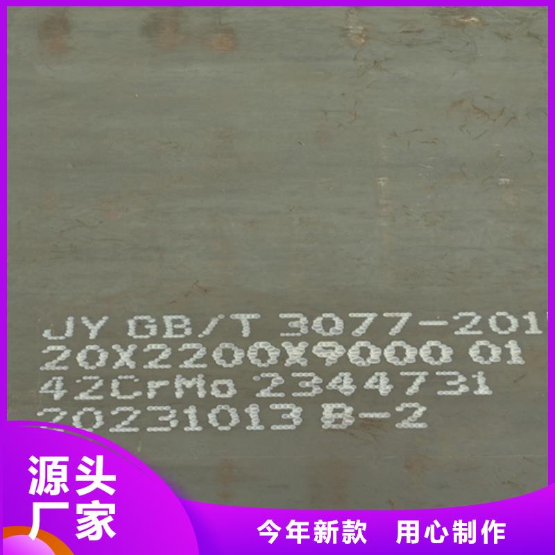 40cr20的钢板多少钱一吨