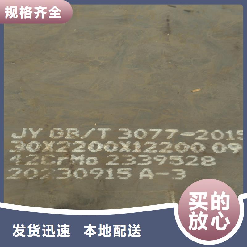 20#钢板4个厚现货供应商