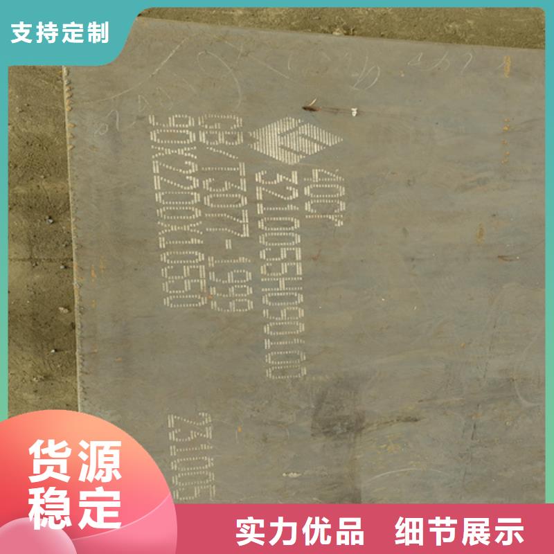 合金钢板_【锰13钢板】技术先进