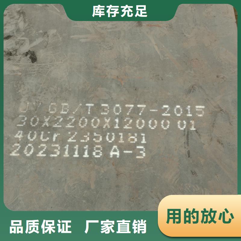 42crmo合金钢板厚32毫米切割价格