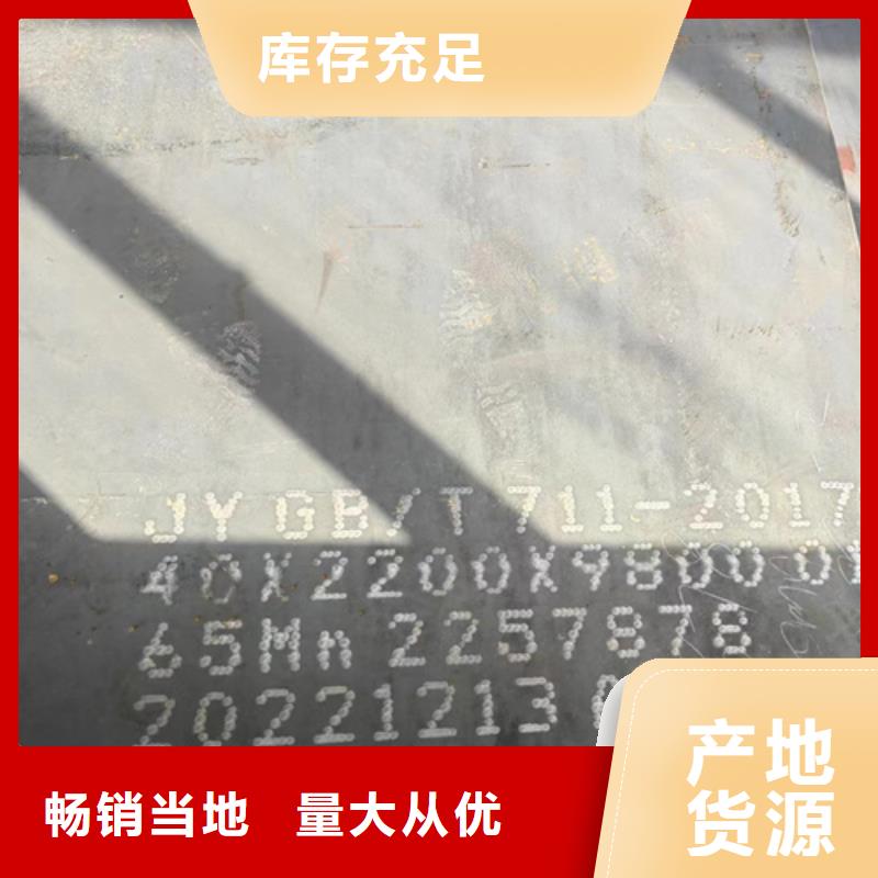 四川省多种规格库存充足多麦55厚65锰板多少钱一吨