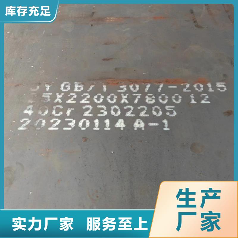[多麦]乐东县42crmo合金钢板厚50毫米零割价格
