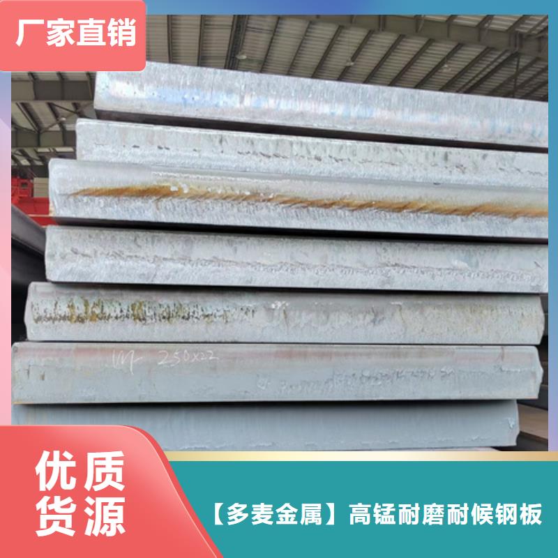 高强钢板高锰钢板供应一站式采购商