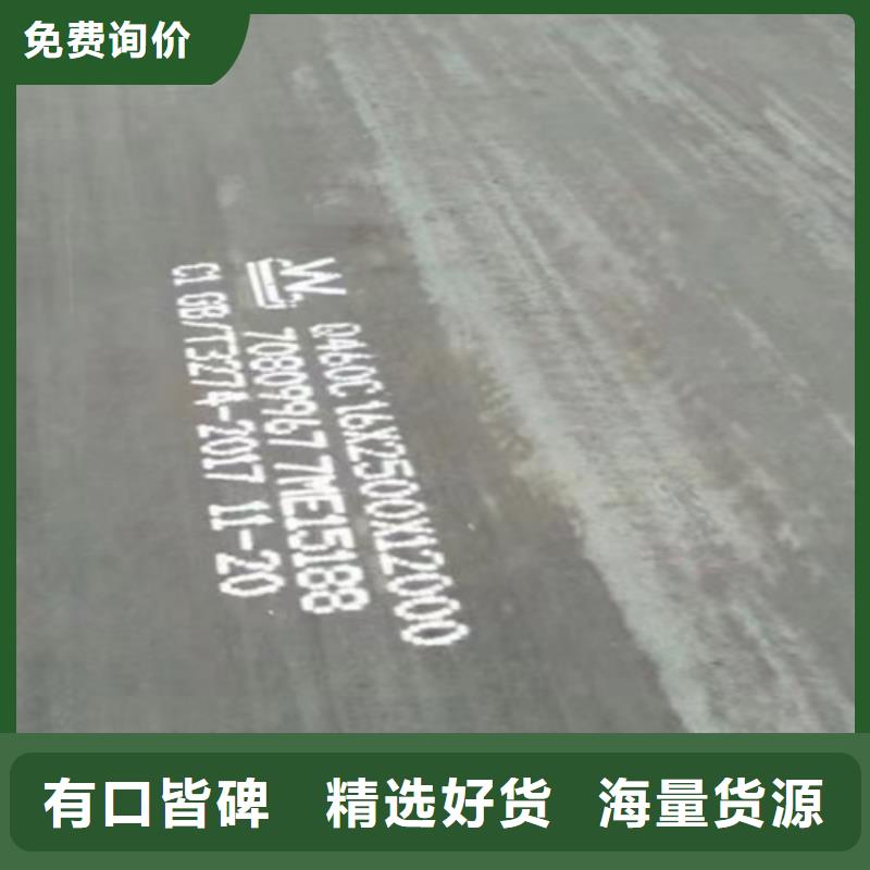 高强钢板Q460C厚60毫米价格多少