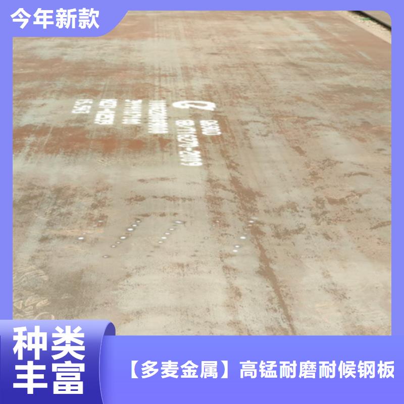高强钢板高锰钢板销售支持批发零售