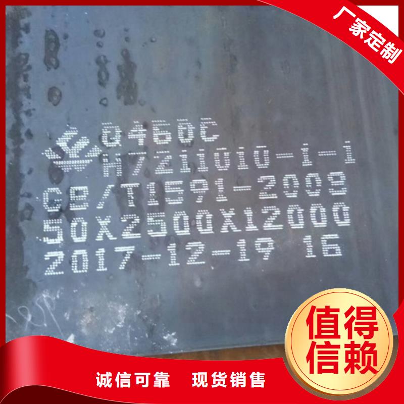 Q460C高强钢板8个厚价格多少
